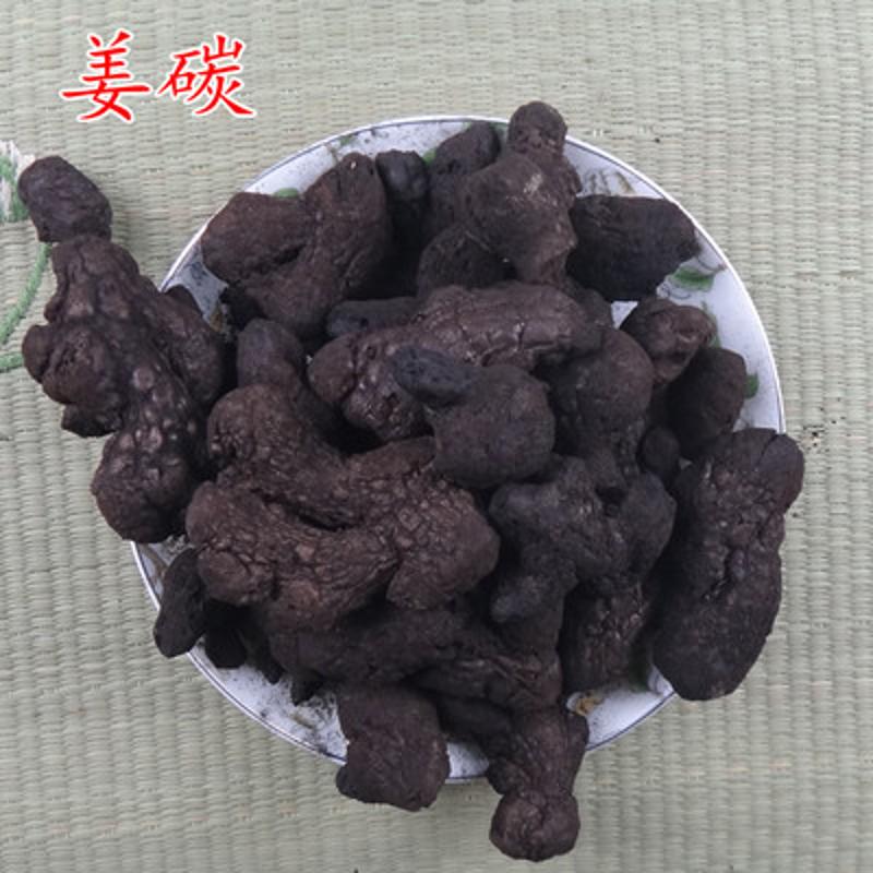 泡姜炭泡姜干姜炭煨姜姜炭黑姜炮姜炭克