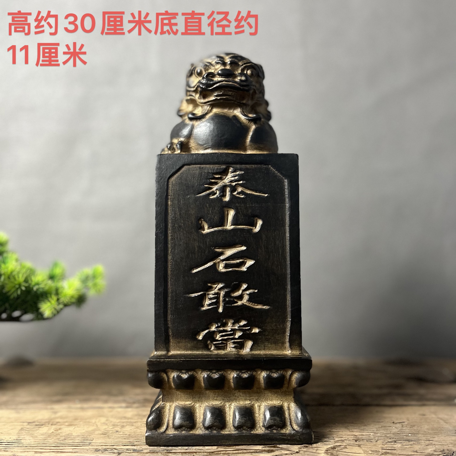 天然青石原石雕刻石敢当照壁店铺室内公司庭院中式摆件看家护院