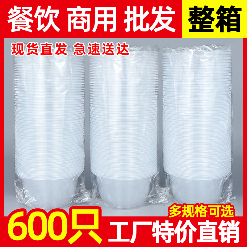【600个整箱】一次性碗塑料带盖外卖打包汤碗餐饮盒商用汤粉面批发