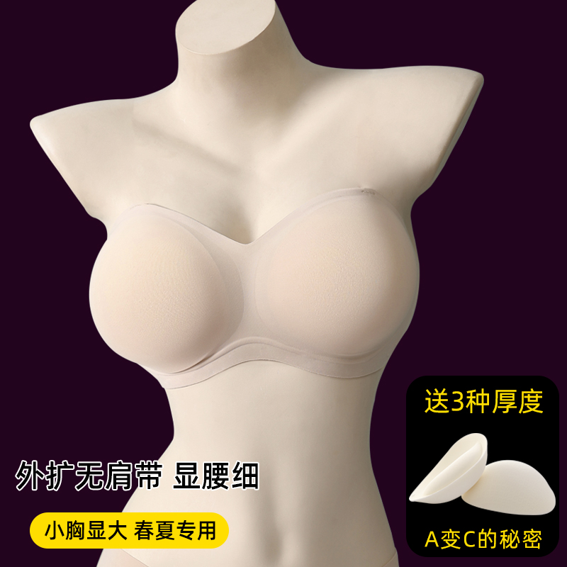 外扩运动女透气聚拢防滑小胸显大无痕防走光抹胸式裹胸贴隐形文胸