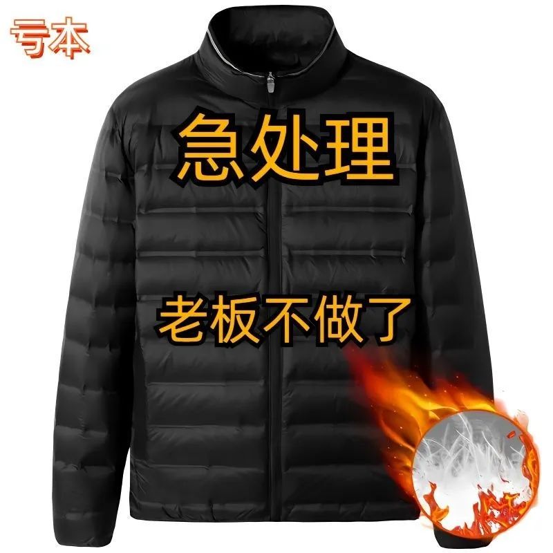 波司澄品牌/清仓处理轻薄羽绒棉服男超薄款轻便加肥大码肥佬羽绒