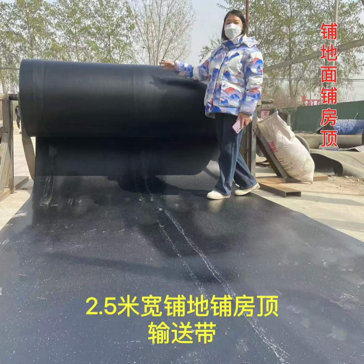 2.5米宽度输送带铺房顶铺地面铺车间铺船舱橡胶垫两种厚度可以选