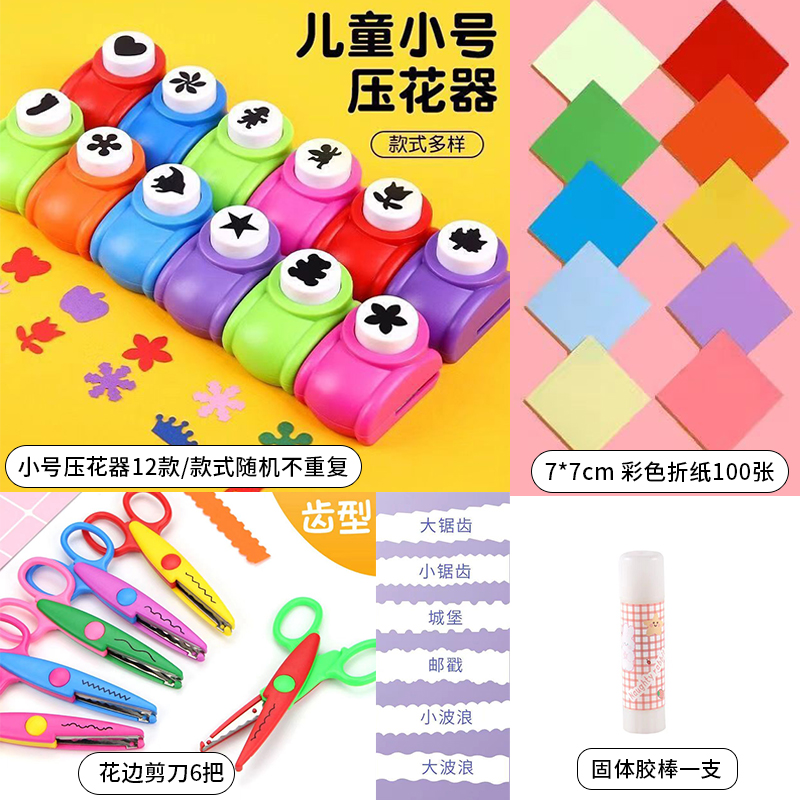 手工压花器创意图案印花器DIY手工可爱打花器儿童学生压花器套装