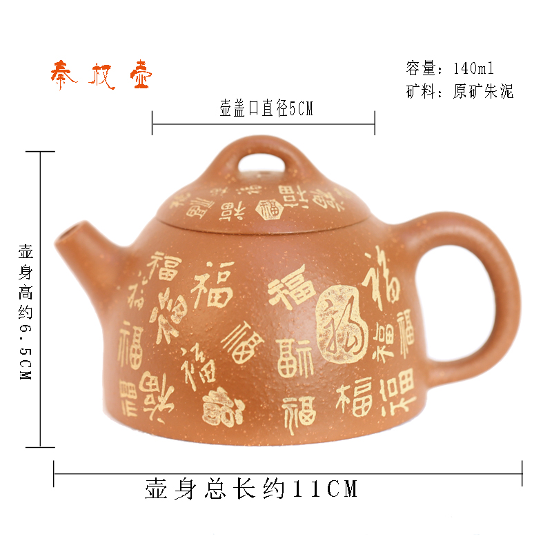 紫砂多福秦权壶原矿鱼籽朱泥小容量