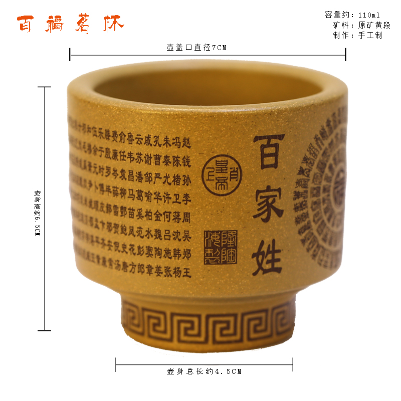 直播间等价。刻字百福 百家姓 家用主人杯 原矿紫砂