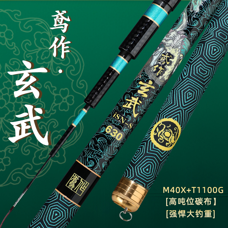 11【玄武】新款蓝丝交叉。 钓鱼竿 台钓竿 休闲野钓竿 黑坑杆