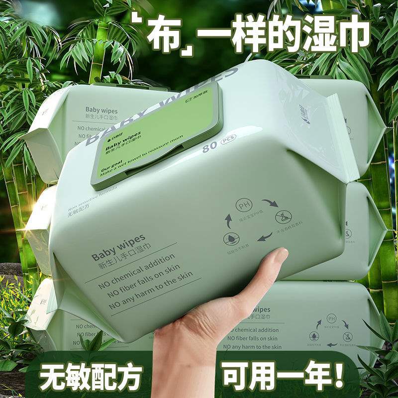 六小仔婴儿湿巾手口屁湿纸巾大包大盖80抽新生儿湿纸整箱批发
