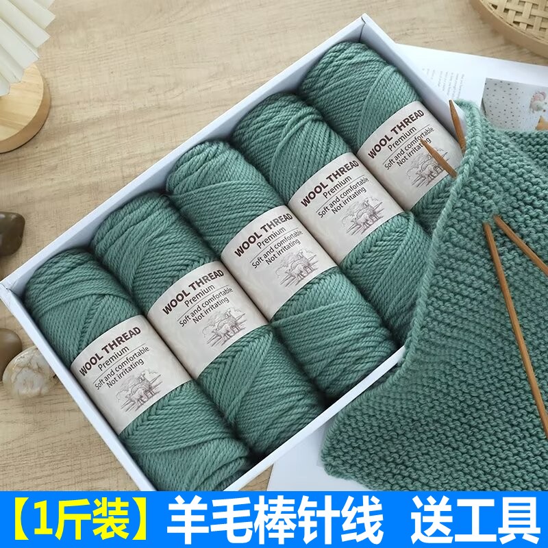 【1斤装】1团2两手编织粗羊毛线织毛衣外套线帽子羊毛线团男女围巾