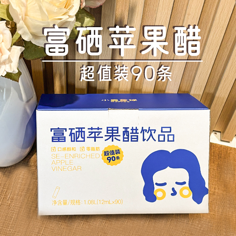 【双旦 超值装】断糖谷 小鹿星球 富硒苹果醋原浆90条超值装