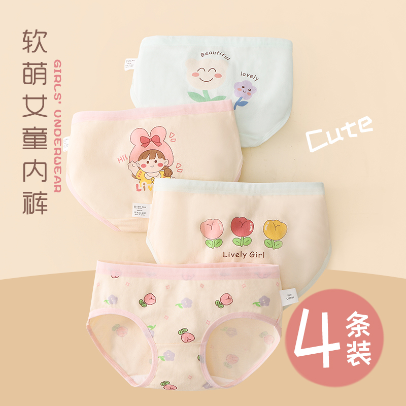 女童内裤儿童卡通a类透气婴儿小女孩中大童宝宝不夹屁屁三角内裤