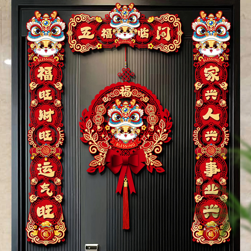 2024新款磁吸龙年对联磁吸对联龙图对联新年入户门对联厂家直销