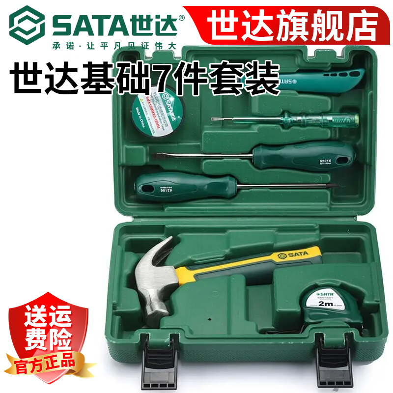世达（SATA）7件基础安装组套05161