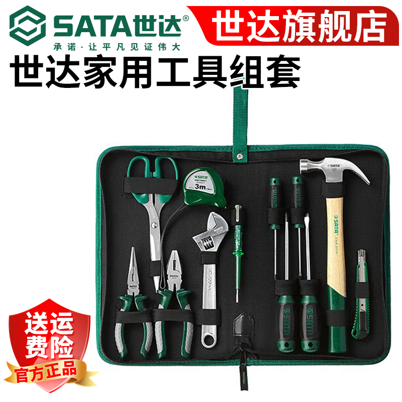 【世达总仓】套装维修电工多功能组套DY06018 