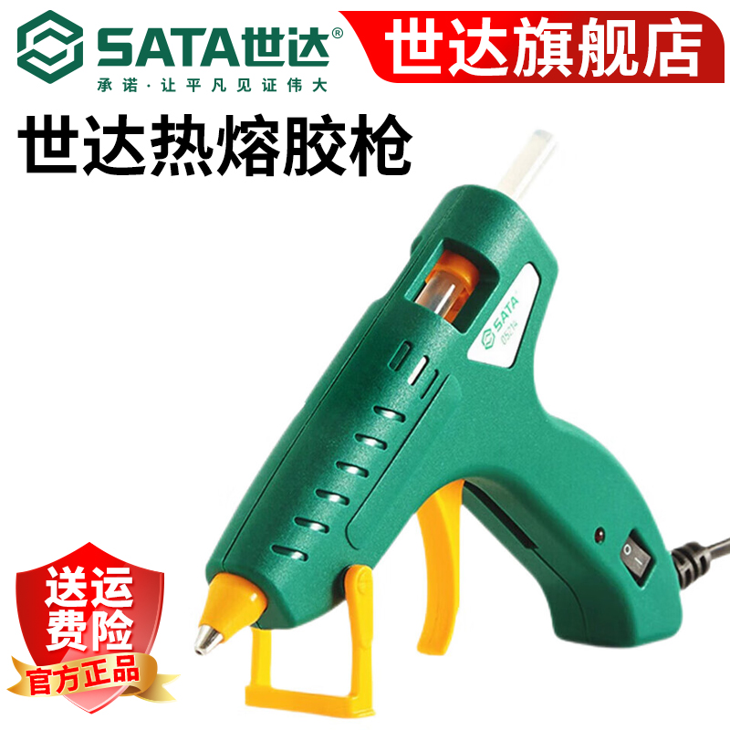 世达（SATA）家用热熔胶枪40W手工DIY高粘小型胶水枪点05214