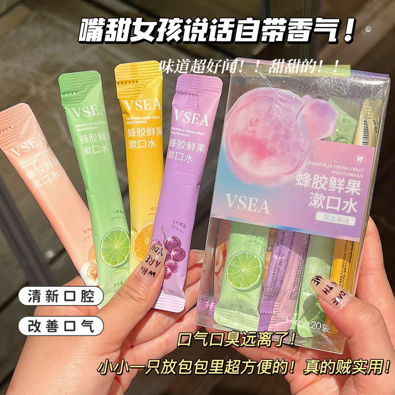 【新疆包邮】漱口水除口臭清新口气去异味持久留香一次性独立装条状
