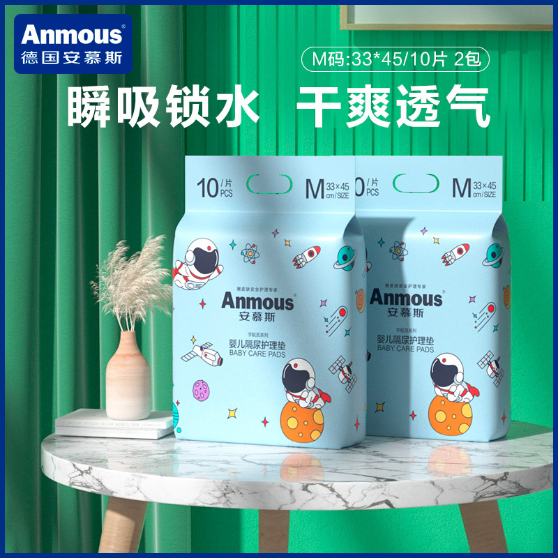 隔尿垫2包*10片