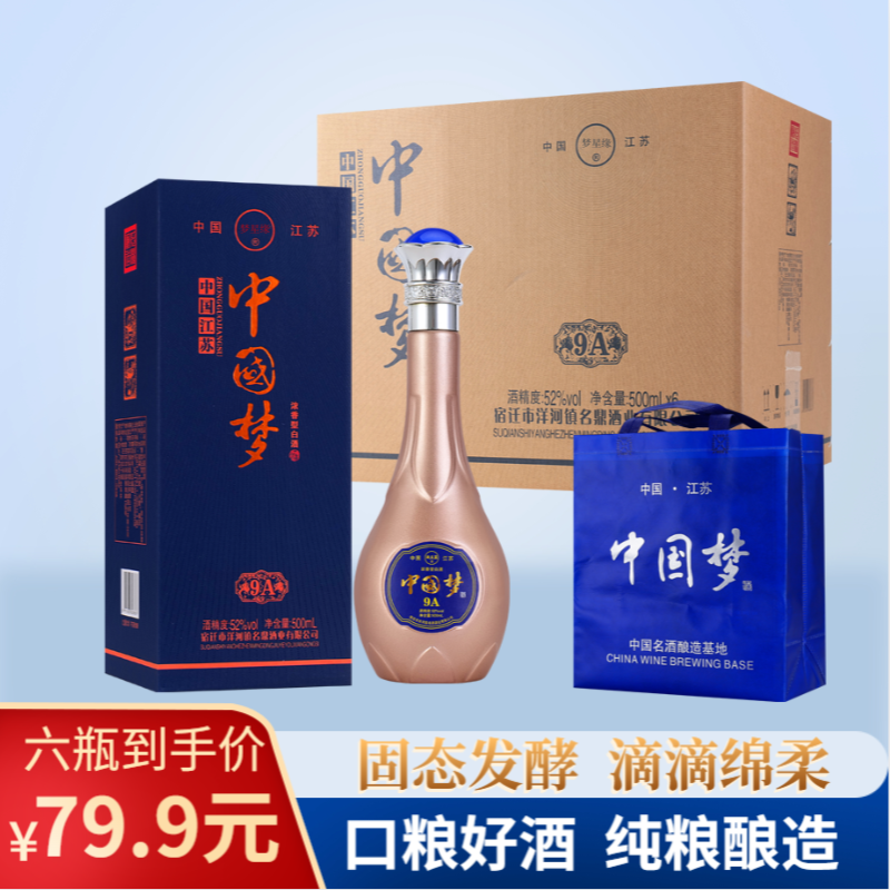 梦星缘中国梦酒浓香型白酒整箱纯粮食酒口粮酒原浆曲酒52度500ml_酒类