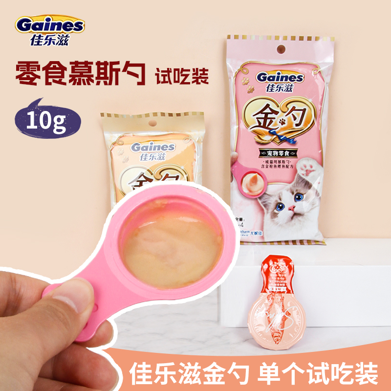 佳乐滋金勺10g试吃 慕斯湿粮猫咪零食三文鱼金枪鱼营养增肥猫用品
