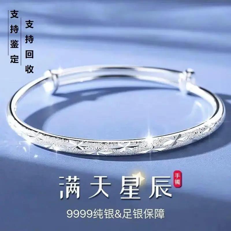 足银手镯   老凰祥正品实心纯银手镯女9999足银镯子满天星辰手环