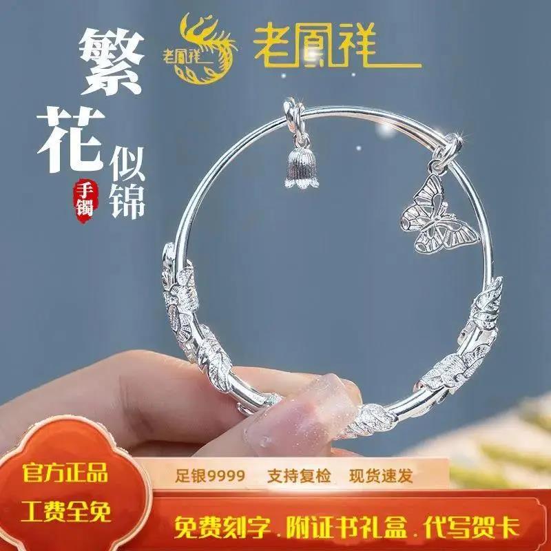足银手镯   正品纯银手镯女999繁花似锦足银镯子送女友闺蜜节日礼