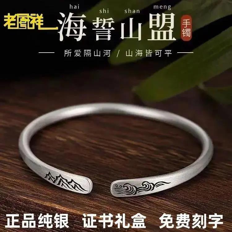 足银手镯   正品纯银手镯海誓山盟手工纯银古法手镯女实心开口