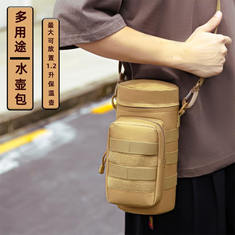 外旅游水壶包保温水杯套保护套多功能单肩斜挎包大容量穿皮带挂包