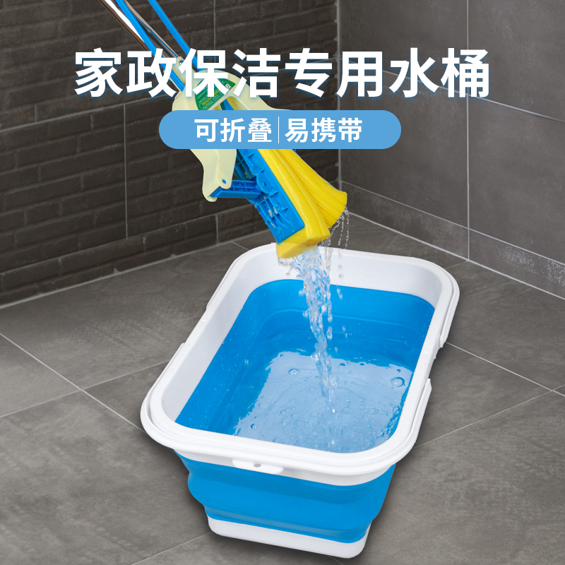 折叠水桶家政保洁专用伸缩打水桶便携式洗车家用储水拖把桶长方形