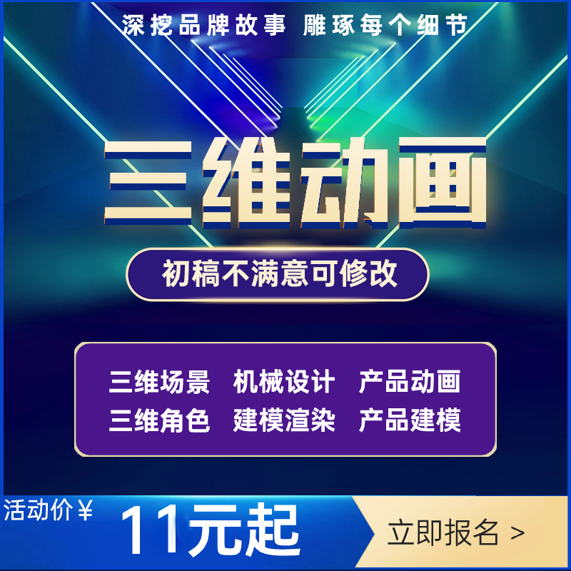 三维产品动画工厂机械医疗角色厂房动画宣传视频特效建模场景设计