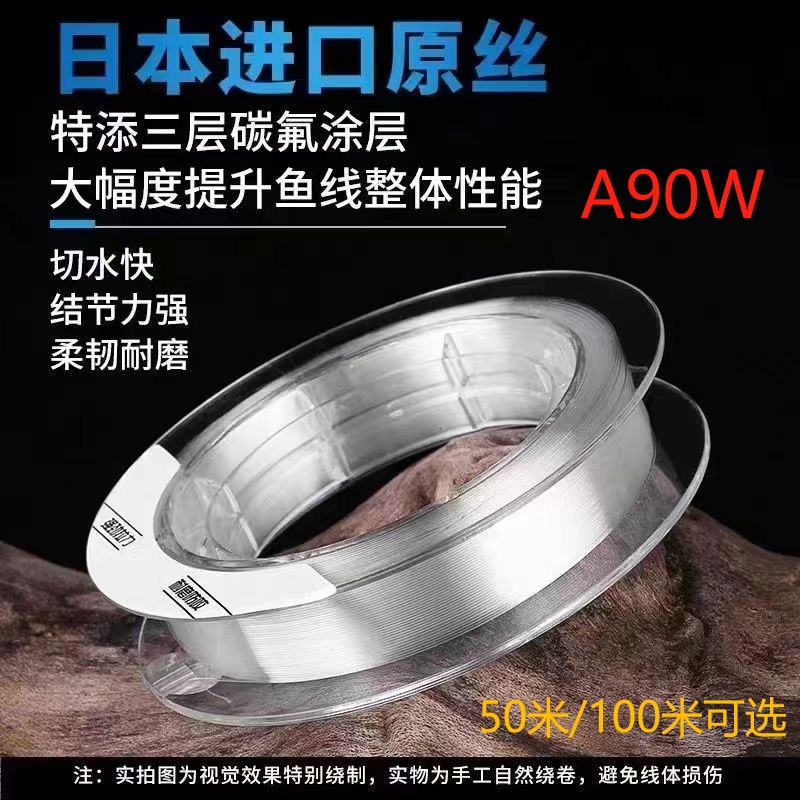 【东丽原丝A90w白盘线】进口东丽50/100米主子通用原丝子线主线鱼线