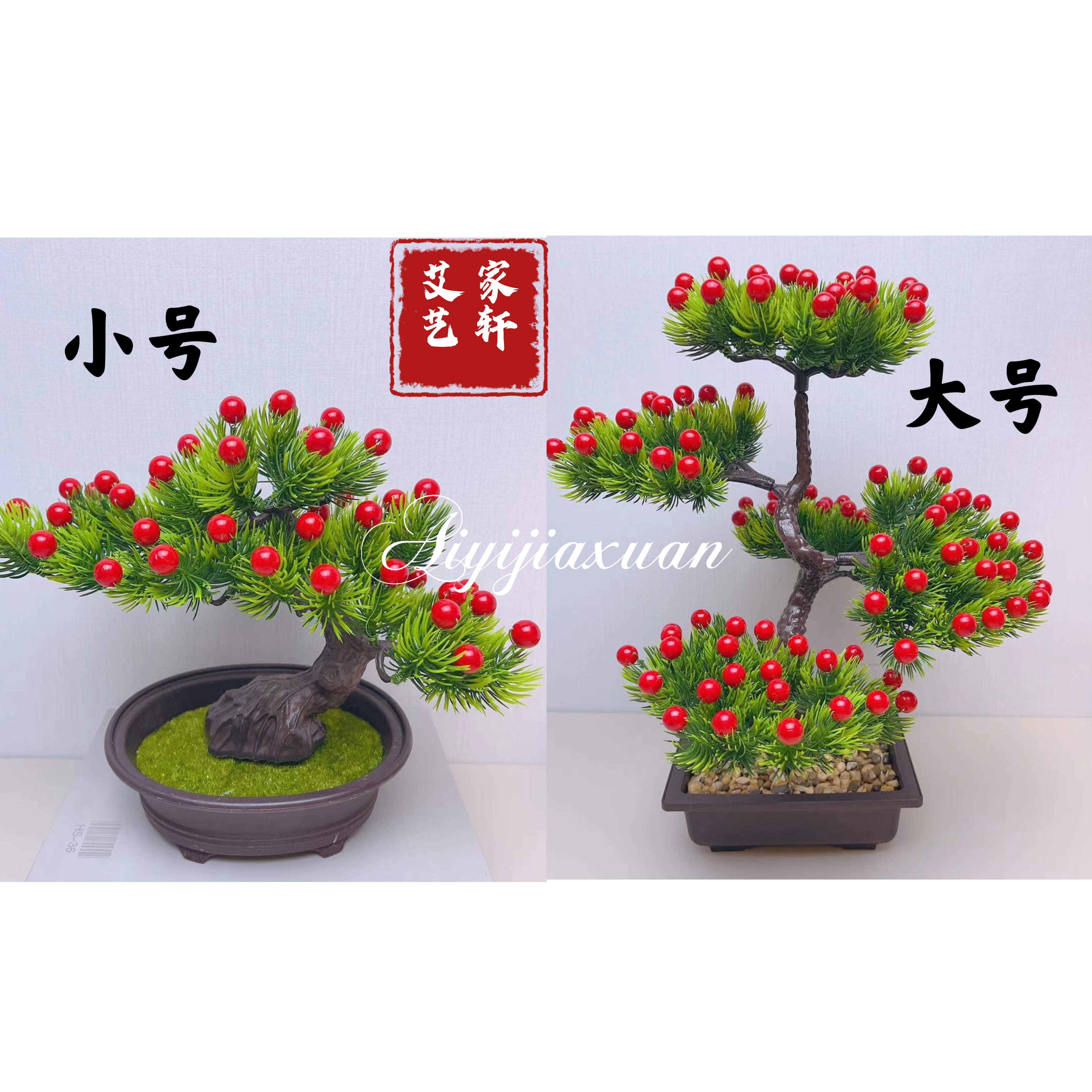 【迎客松材料包带花盆】鸿运当头迎客松材料包手工diy制作