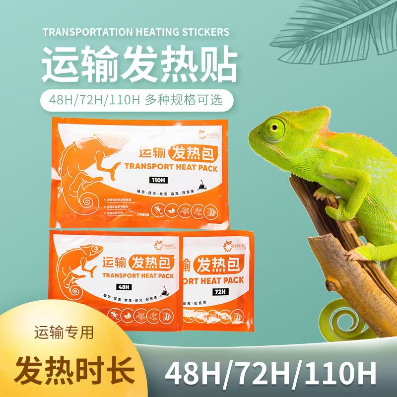 寄居蟹冬季爬宠运输加热包