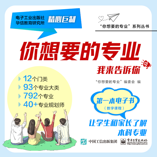 你想要的专业，工科、理科、文科、法学相关专业学习优质电子