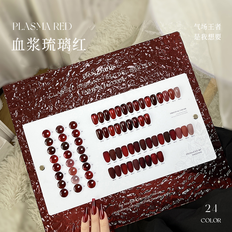 24色血浆琉璃红透红百搭显白色闪粉猫眼美甲店专用整套甲油胶
