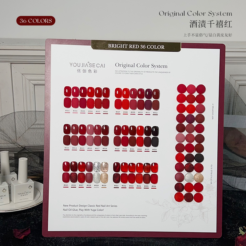 【新品】36色酒渍千禧红经典显白酒红色美甲油胶