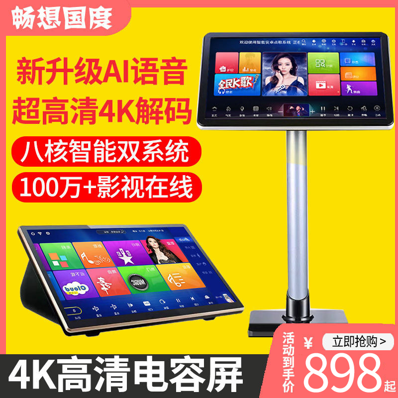 新款家庭KTV点歌机触摸屏一体机家用点唱机歌台卡拉OK音响套装