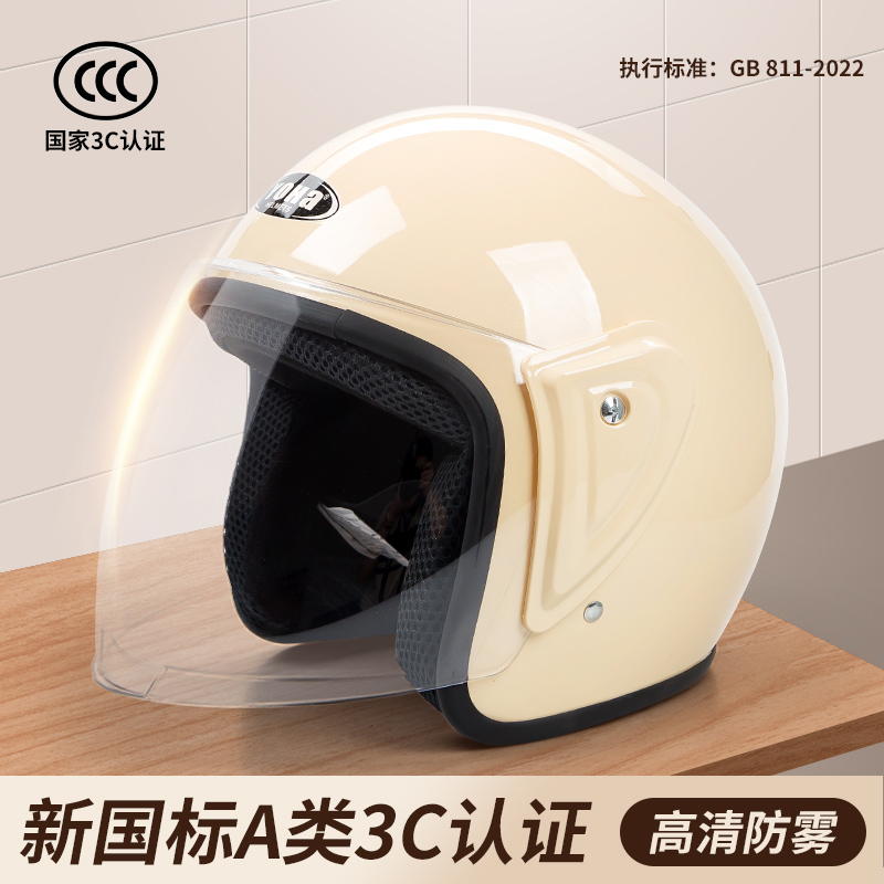新国标3C认证电动车头盔男女士男款保暖防风秋冬季半盔大码