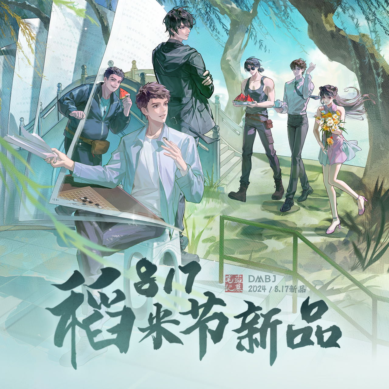 王月半亚克力夹子