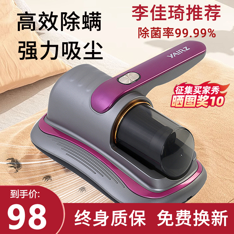 无线除螨仪床上家用大吸力除螨虫神器紫外线机床铺除蝻吸尘器
