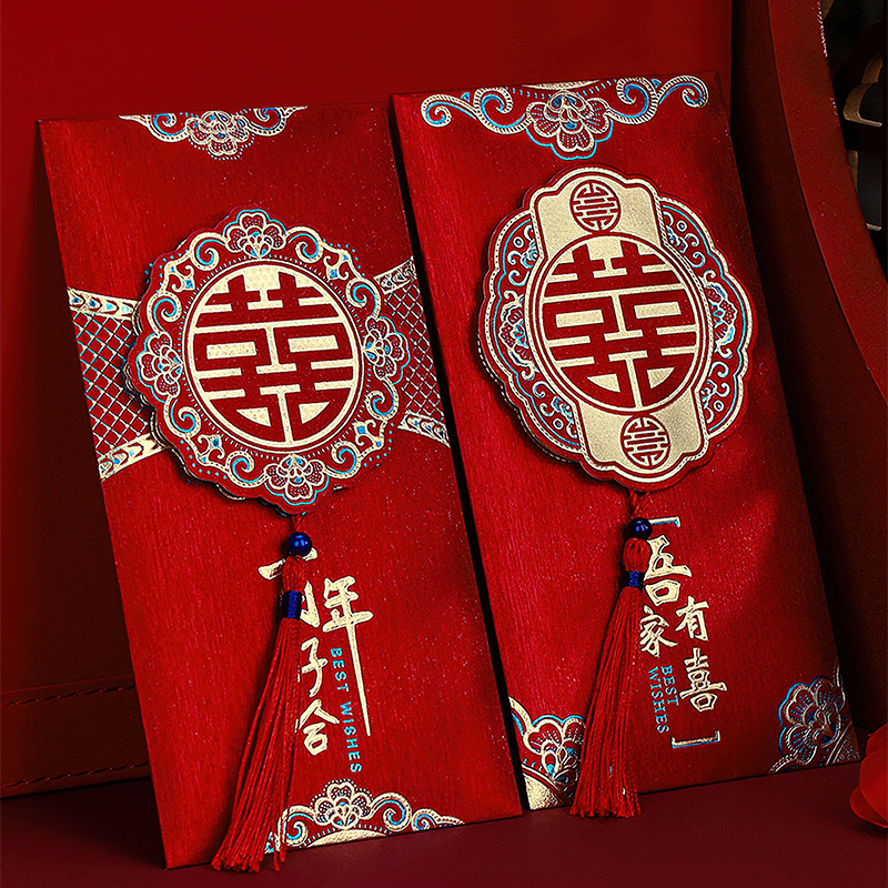【高档流苏喜字红包】结婚专用红包袋2023新款婚庆中式复古利是封