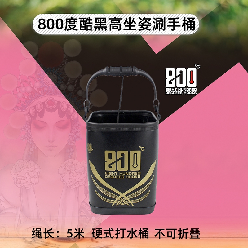 捌佰度_阿卢硬式打水桶