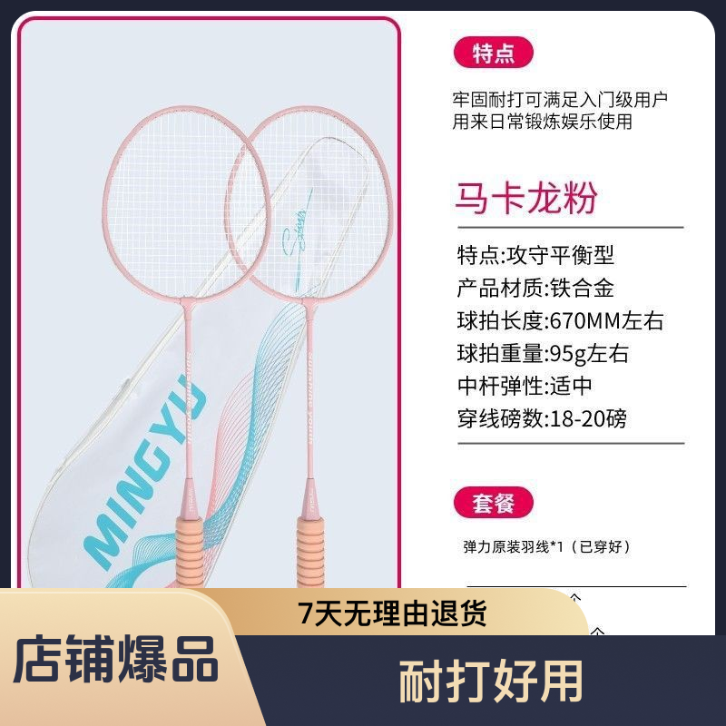 【小扬哥推荐】新款耐用羽毛球拍合金分体拍女神训练学生初学健身