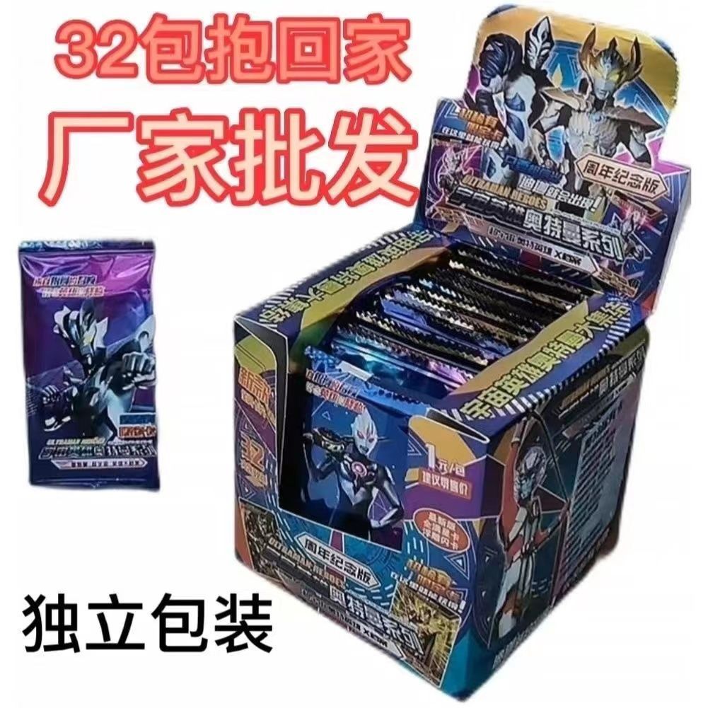 奥特曼卡片稀有卡满星闪卡收藏超市学校门口热卖爆款儿童玩具批发