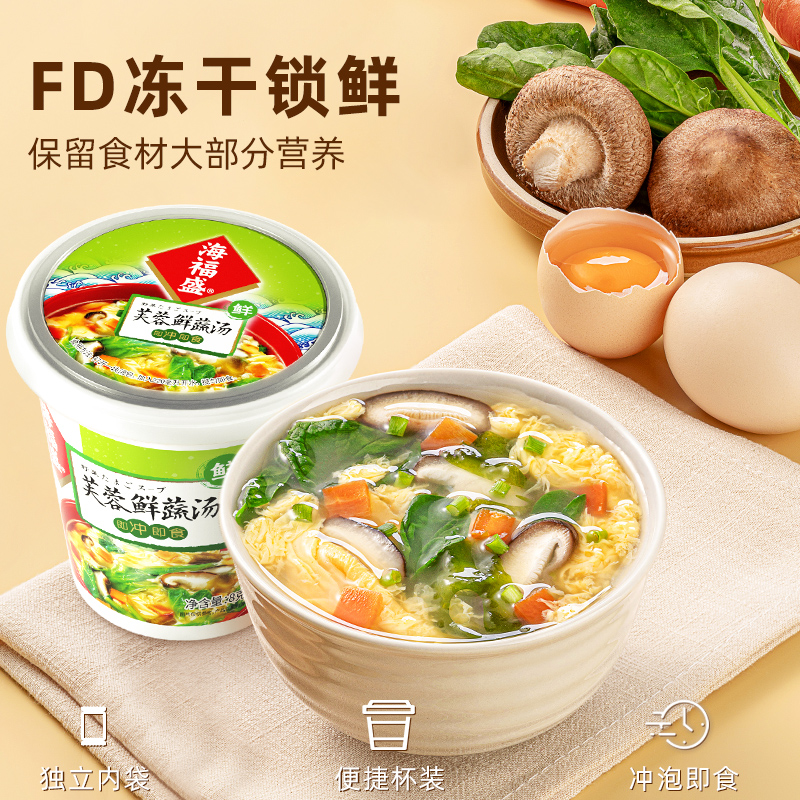 海福盛速食芙蓉鲜蔬汤肯德基紫菜汤冲泡即食小蛋花酸辣速溶笋0g