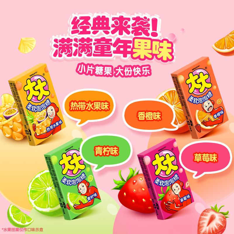 大大泡泡糖什锦味片口香糖儿童怀旧零食小吃休闲食品笋0g
