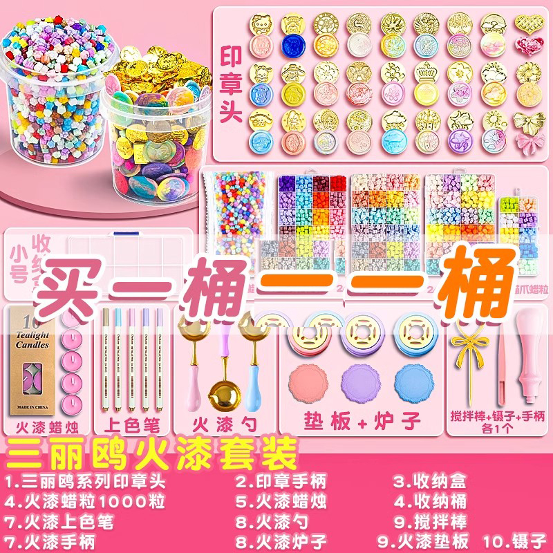 火漆印章套装新手全套蜡烛蜡粒章头咕卡玩具女孩儿童便宜三丽鸥章