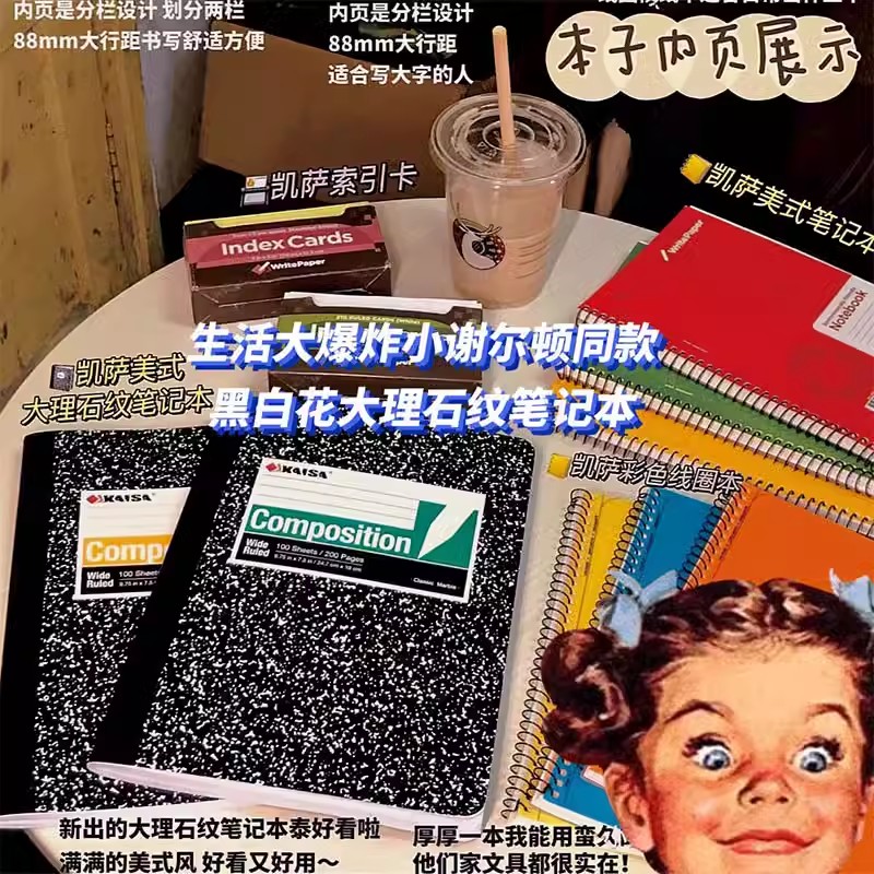 凯萨KAISA经典大理石纹练习本超厚100张笔记本美式复古学生考研本