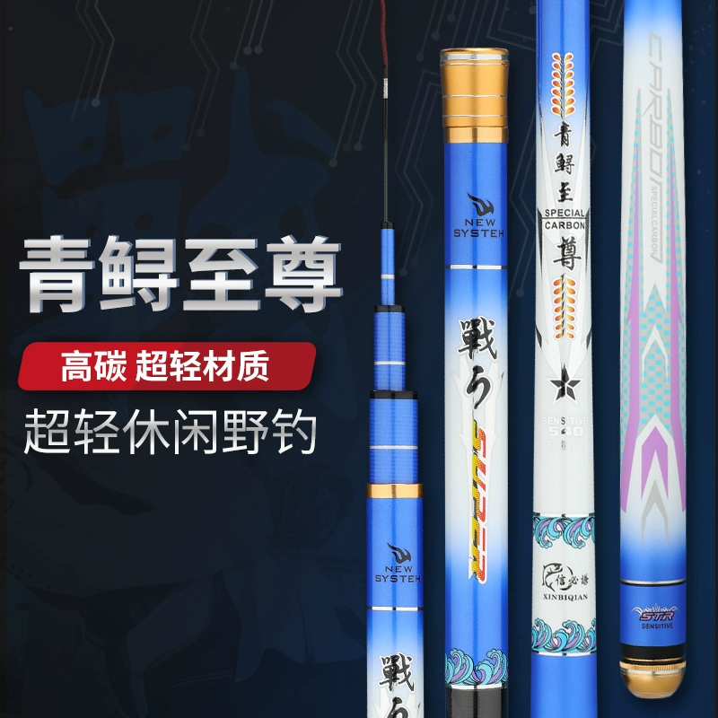 青鲟至尊纯高碳28调性鱼竿轻量4H超轻超醒休闲野钓玩手感