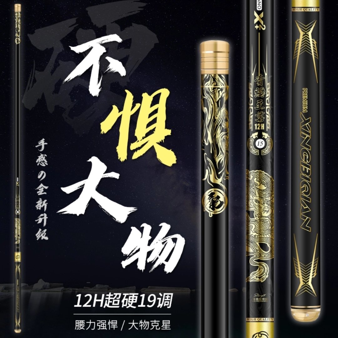 青鲟至尊12H19调性飞磕竿黑坑竿飞鱼竿超轻超硬高碳鱼竿碳素鱼竿