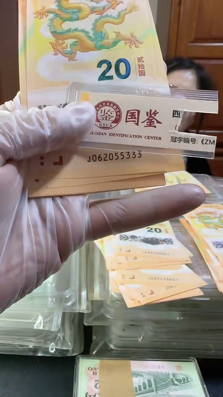 【闪购商品】钞68311555