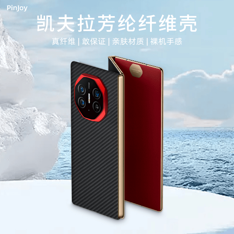 适用华为非凡XT凯夫拉芳纶纤维手机壳商务大气防滑超薄裸机手感